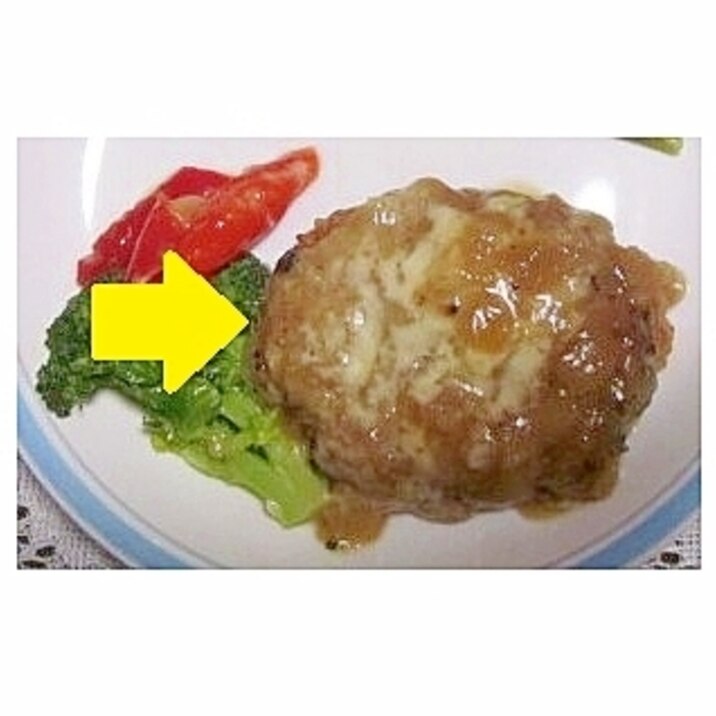 煮込みハンバーグ(合い挽き肉・チーズのせ)